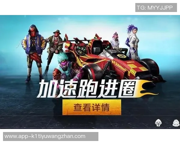 世界杯新闻和平精英最新实力榜单揭晓IG战队表现惊艳创新高